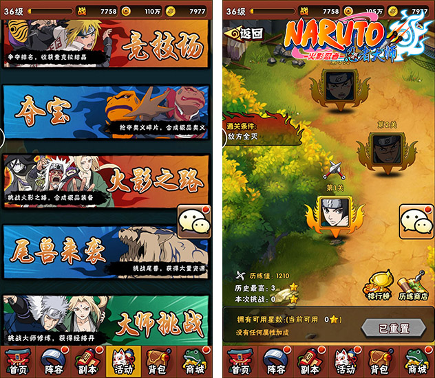 火影忍者忍者大师小米版