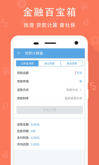无锡公积金app