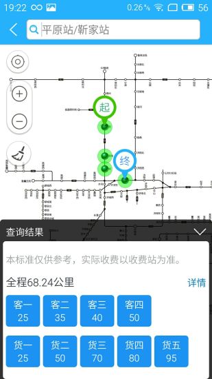 齐鲁通app