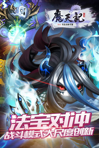 魔天记百度游戏 魔天记百度游戏