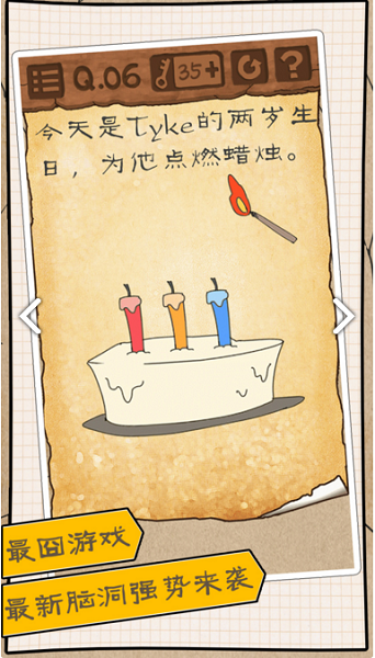 1510282317123558.png 最囧游戏3