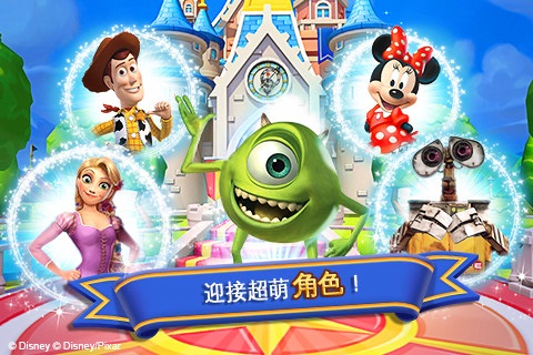 迪士尼梦幻王国修改版 迪士尼梦幻王国修改版