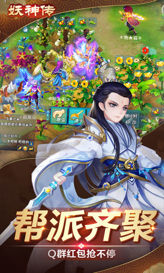 妖神传腾讯游戏