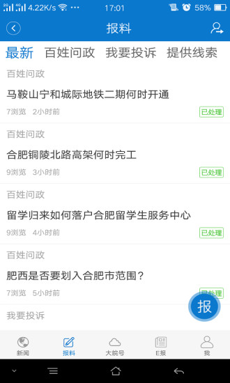 大皖新闻手机版