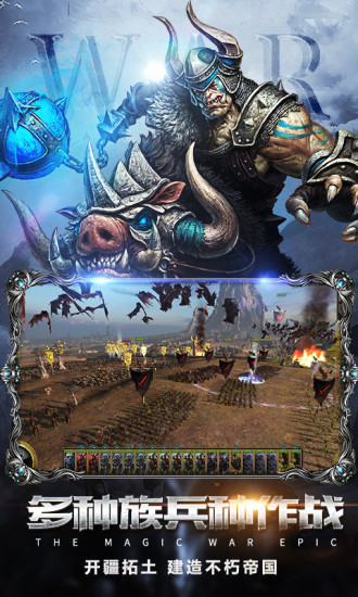 王者远征变态手游