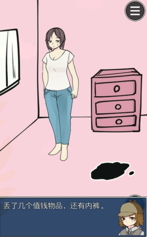 疑似侦探的人在破案