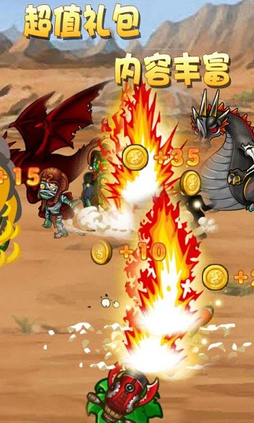 植物大战僵尸射击