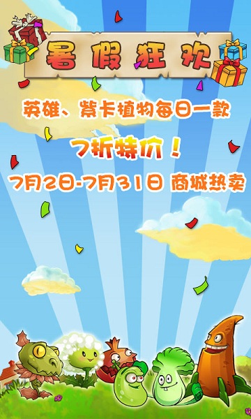 植物大战僵尸boss修改版