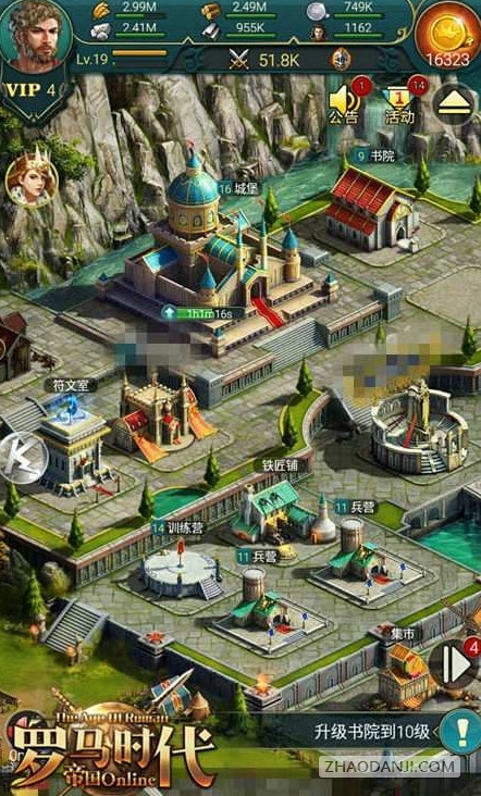 20170207010456295.jpg 罗马时代帝国ol修改版