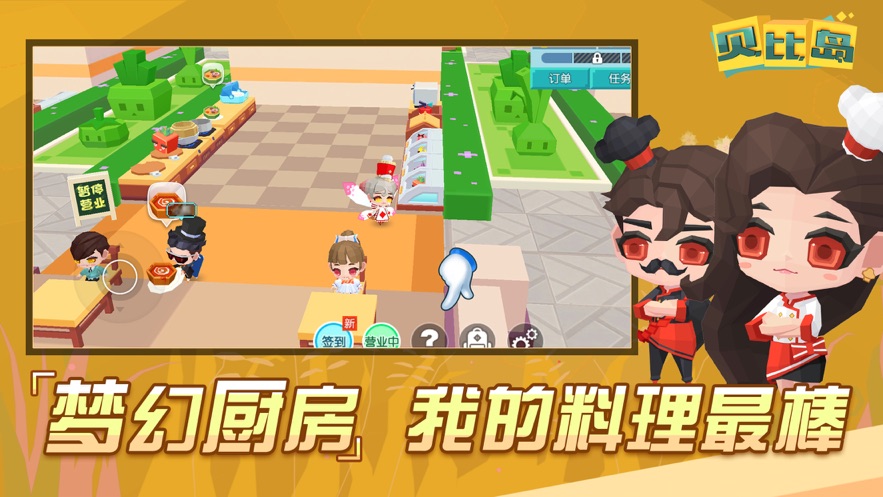 贝比岛老版本 v1.31.2 安卓版0