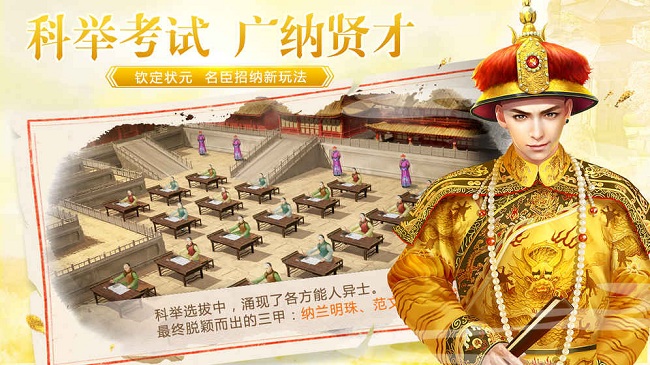 叫我万岁爷修改版