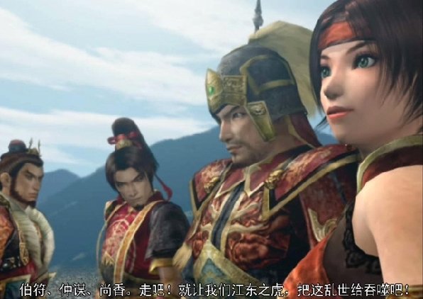 35807837_1484767000206_nowater.jpg 真三国无双4单机版