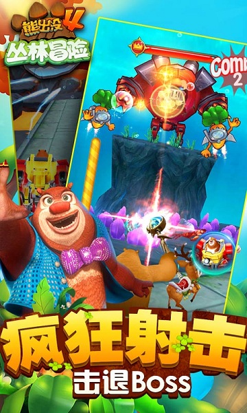 201612191553122193192400850570_600_566.jpg 熊出没4丛林冒险修改版