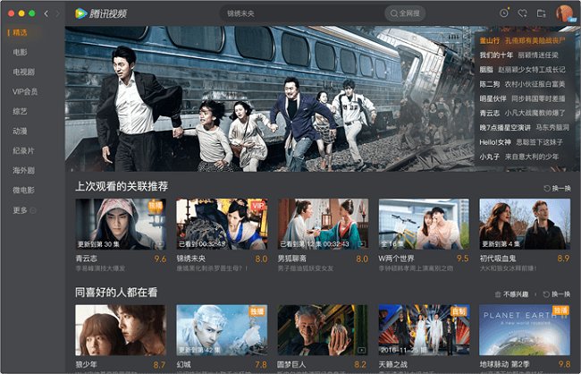 腾讯视频播放器