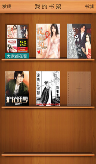 鸠摩搜书app安卓包