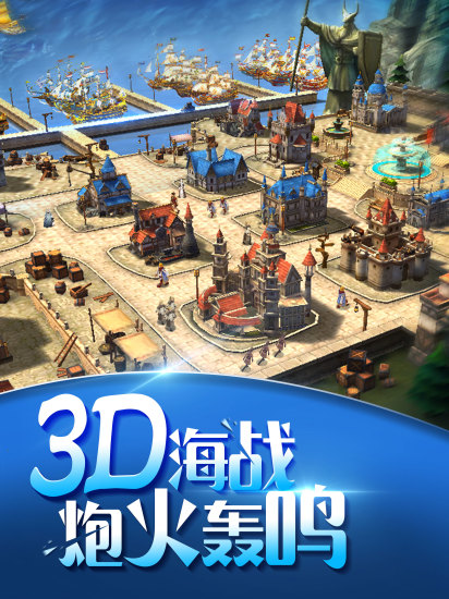 无敌大航海小米版 无敌大航海小米版