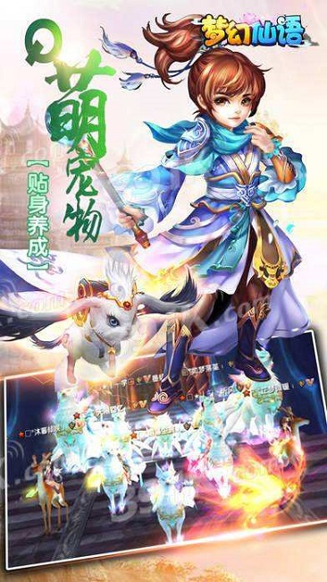 梦幻仙语bt手游