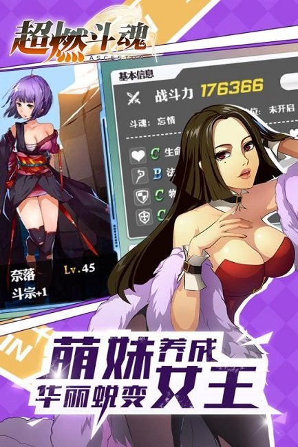 超燃斗魂 超燃斗魂