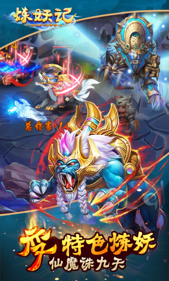 炼妖记小米手游 炼妖记小米手游