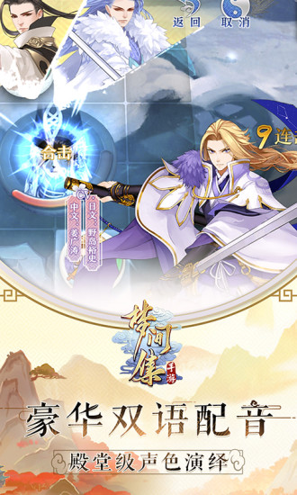 梦间集小米游戏