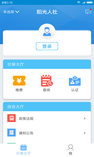 阳光人社最新版本