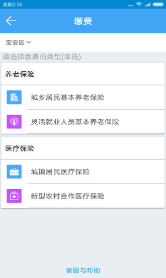 阳光人社最新版本