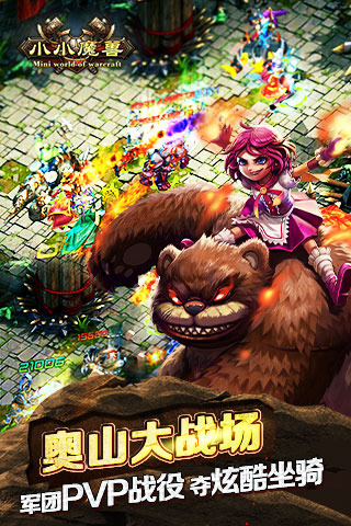 小小魔兽游戏