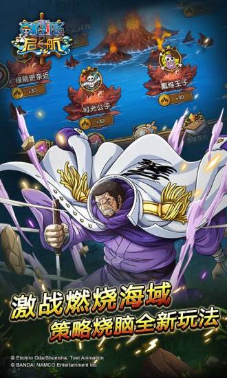 航海王启航小米手游 航海王启航小米手游