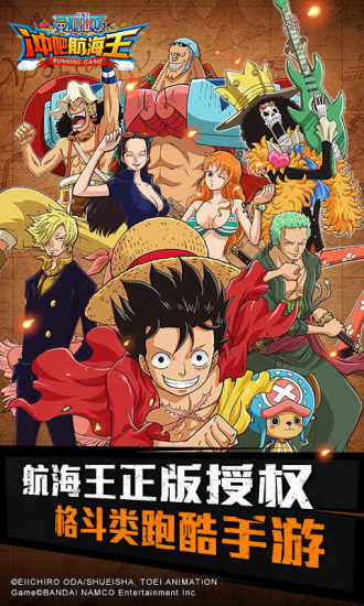 冲吧航海王修改版