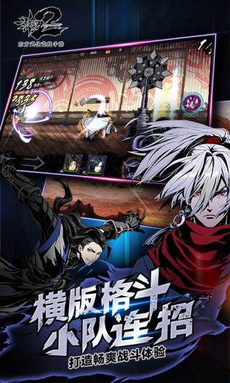 影之刃2小米版
