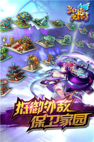 主公受惊了百度版 主公受惊了百度版