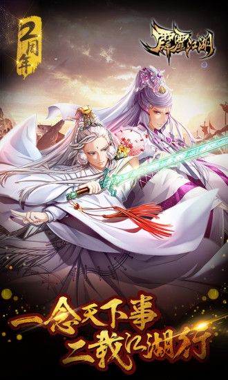 霹雳江湖小米版