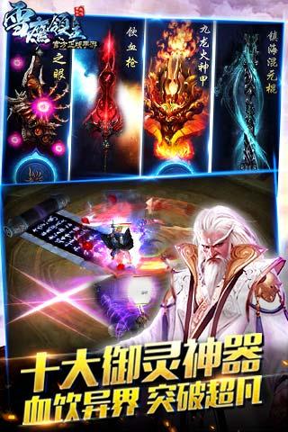 雪鹰领主小米版