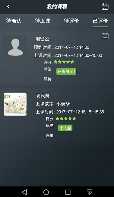 光猪圈健身手机版 v3.11.0 安卓版3