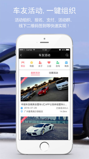 车U汇手机版 v1.3.0.0228 安卓版1