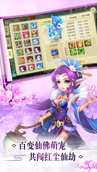 神之路苹果BT版 v1.0.0 ios版0