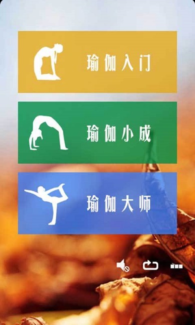 瑜伽宝典手机版 v2.89 安卓版2