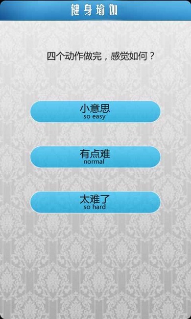 瑜伽宝典手机版 v2.89 安卓版0