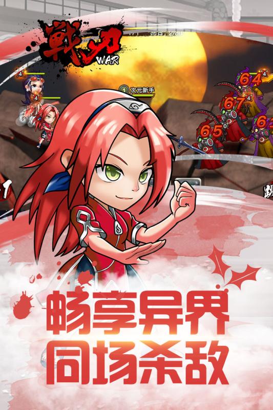 战刃小米版 战刃小米版