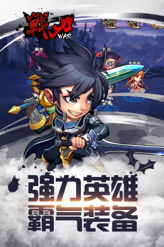 战刃小米游戏 战刃小米游戏