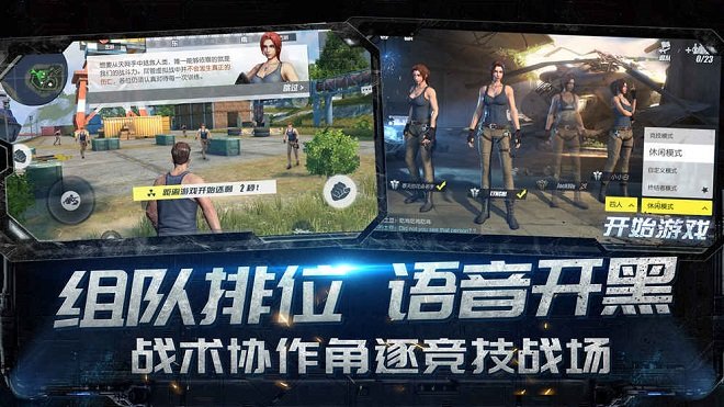 网易游戏终结者2审判日手游苹果版 v6.1 iPhone版0