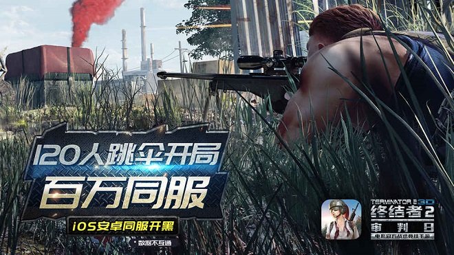 网易游戏终结者2审判日手游苹果版 v6.1 iPhone版1