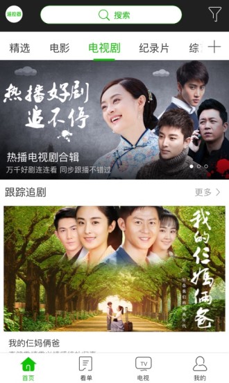 云视界手机版(视频app) vBJ_6.7.170929_416 安卓版1