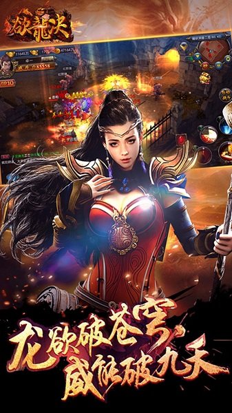 欲龙决手游果盘版