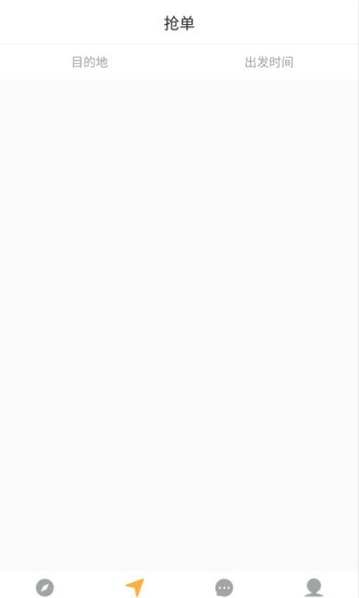 蜜蜂向导导游版apk v3.1.1 安卓版2