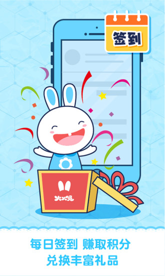 火火兔讲故事手机版 v5.1.201 安卓版2