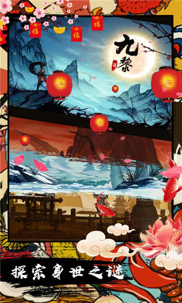 九黎小米登录版 v1.3.3.01 安卓版3