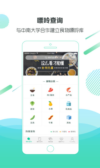 别痛风手机版(健康app) v3.1.0 安卓版3