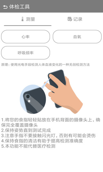 微计步app v1.8.4.2720.Wed 安卓版0