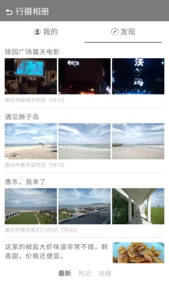 微计步app v1.8.4.2720.Wed 安卓版2